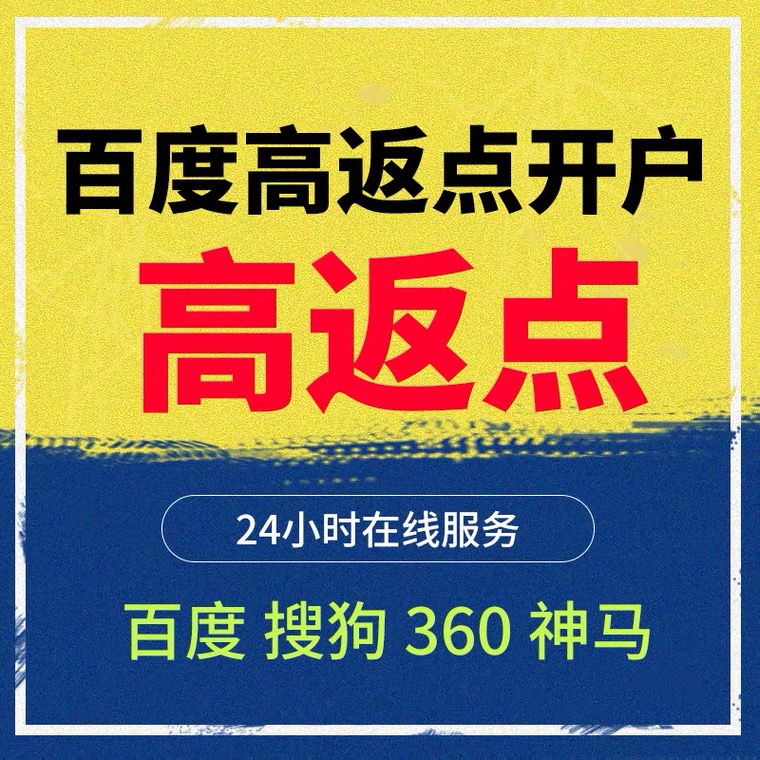 息烽记账代理快手高返点框架户